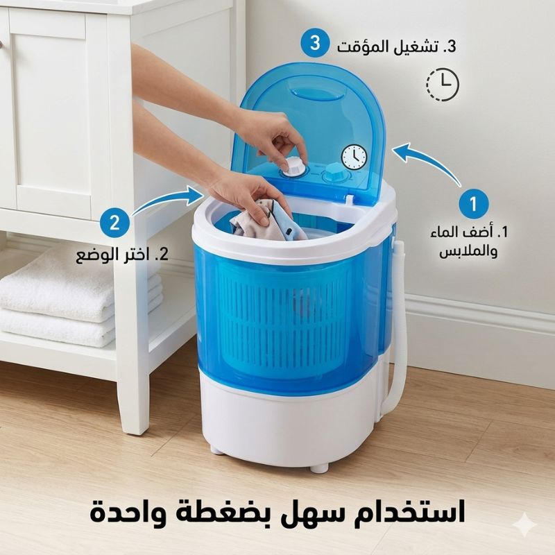 بدء عملية الغسيل للملابس الصغيرة