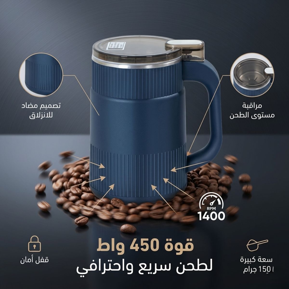 دقة الطحن