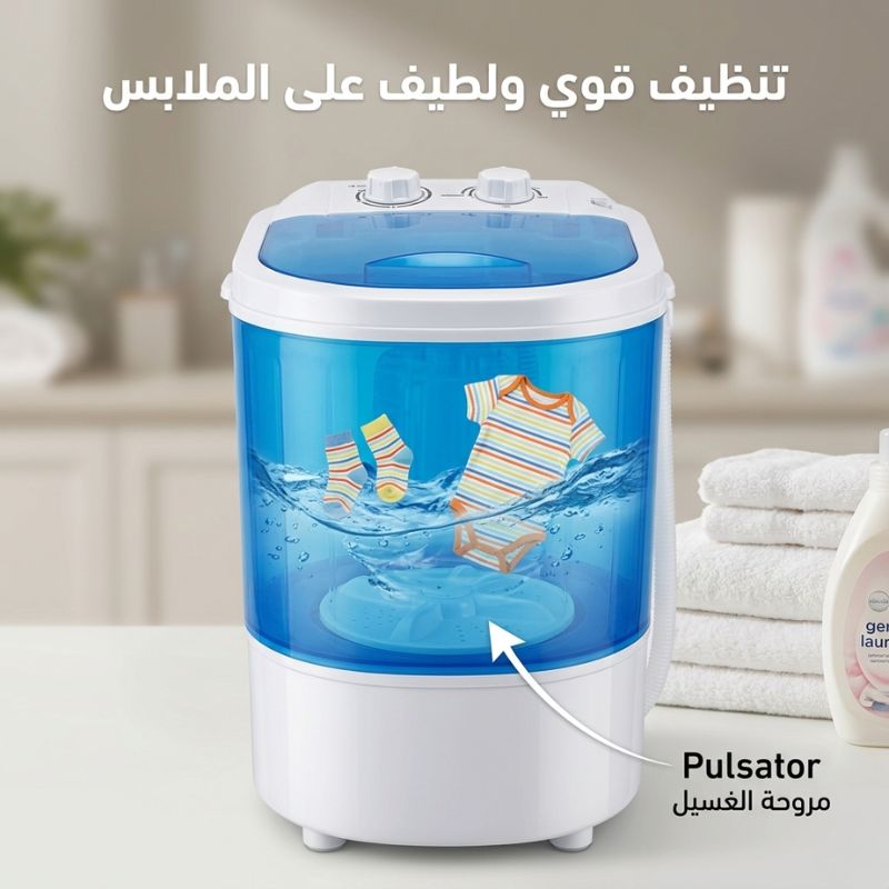 تصريف مياه الغسيل بسهولة