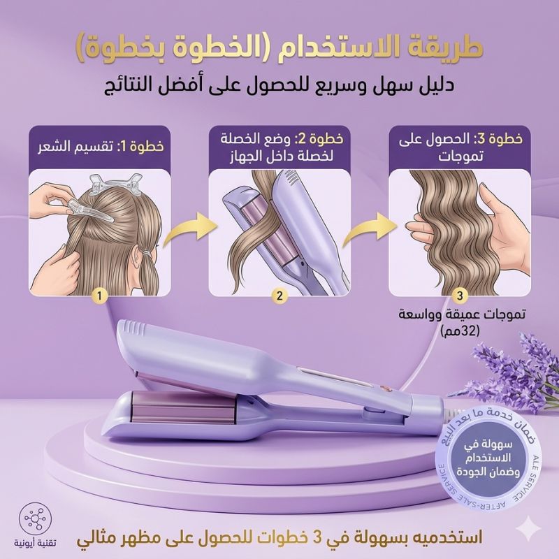 سيراميك التورمالين للعناية بالشعر