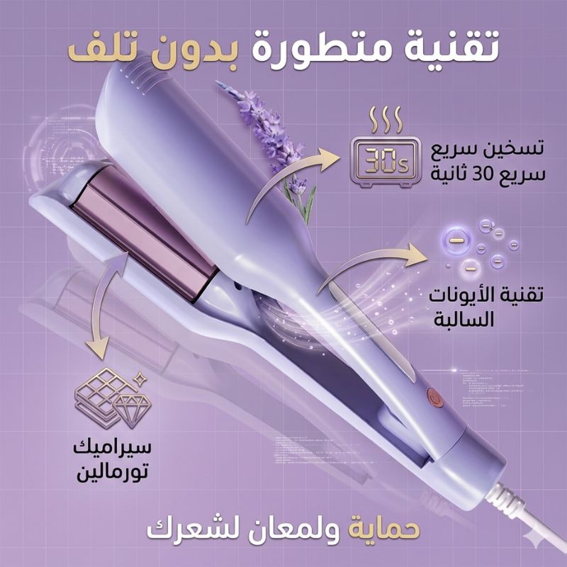 إعدادات حرارة متعددة