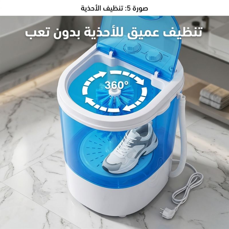 عصر الملابس داخل سلة التنشيف