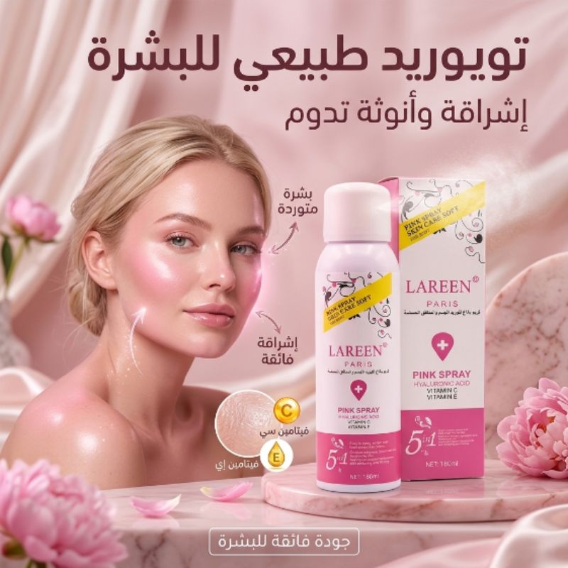 فوائد بخاخ لارين