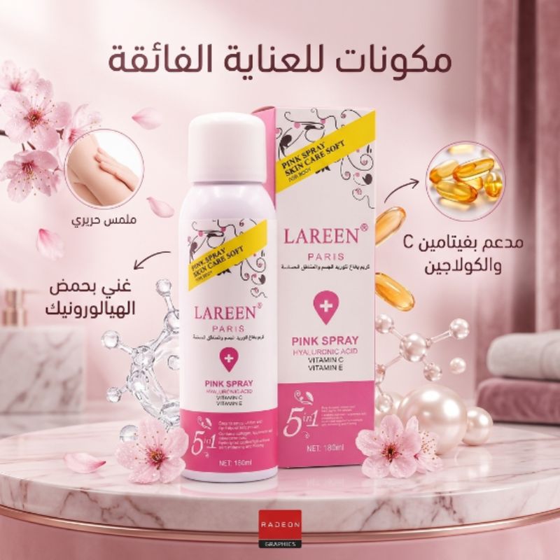 ترطيب عميق مع الهيالورونيك