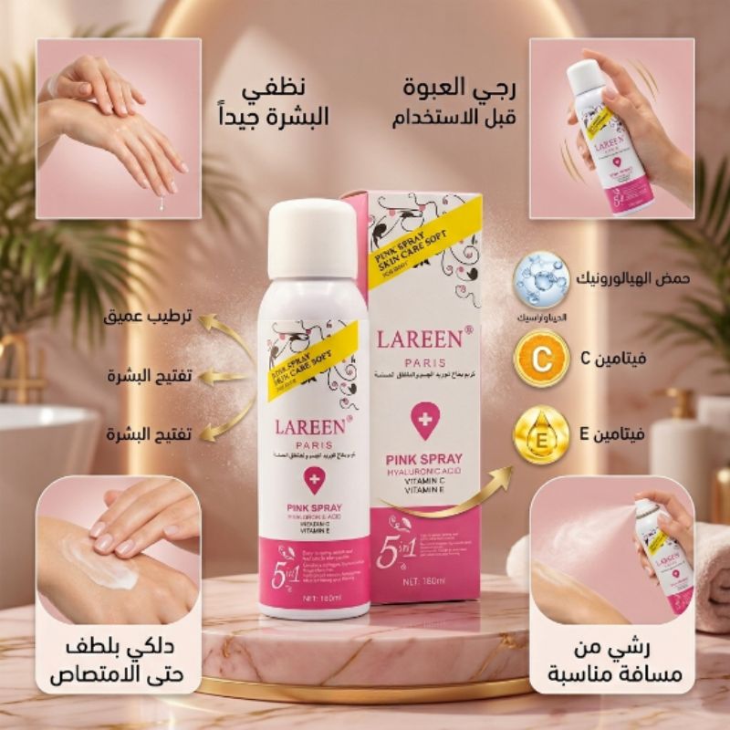 طريقة استخدام بخاخ لارين