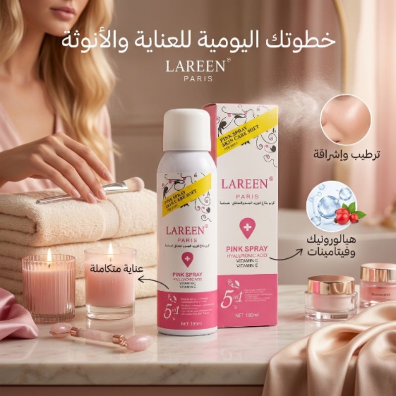بخاخ لارين - صورة 9