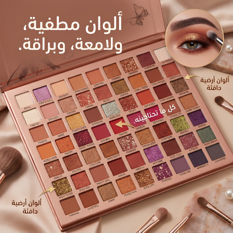 لوحة الألوان كاملة