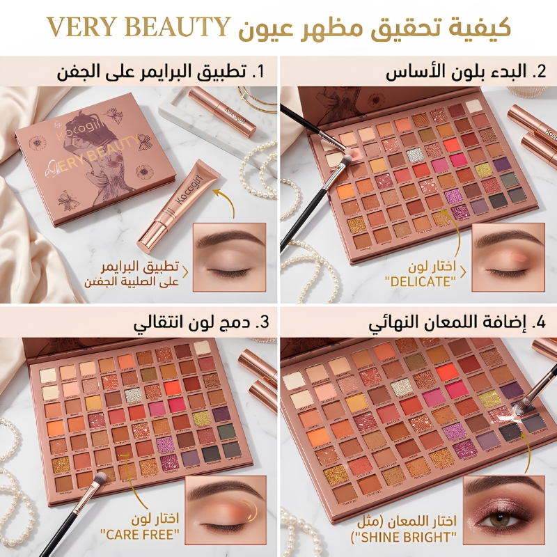 تطبيق ظلال العيون