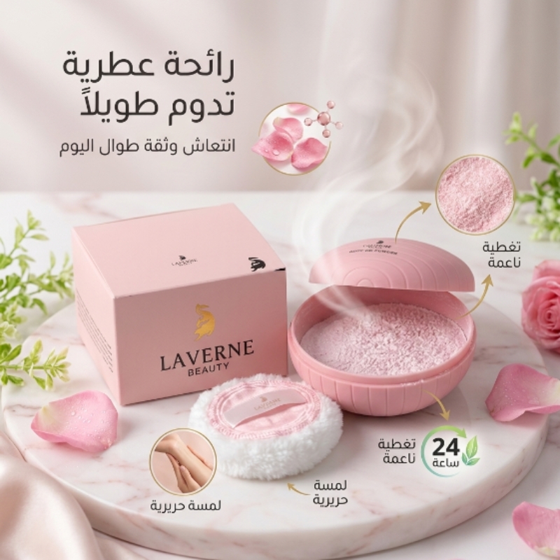 ملمس ناعم - بودرة سينس