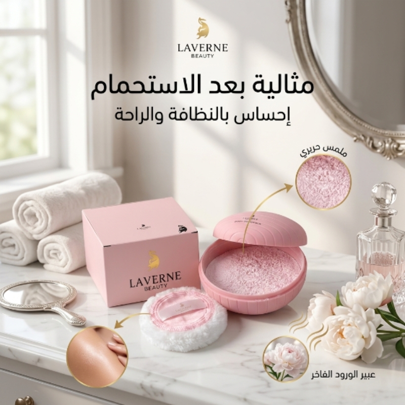 عطر يدوم - بودرة سينس