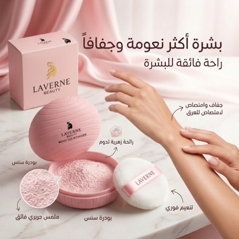 الاستحمام