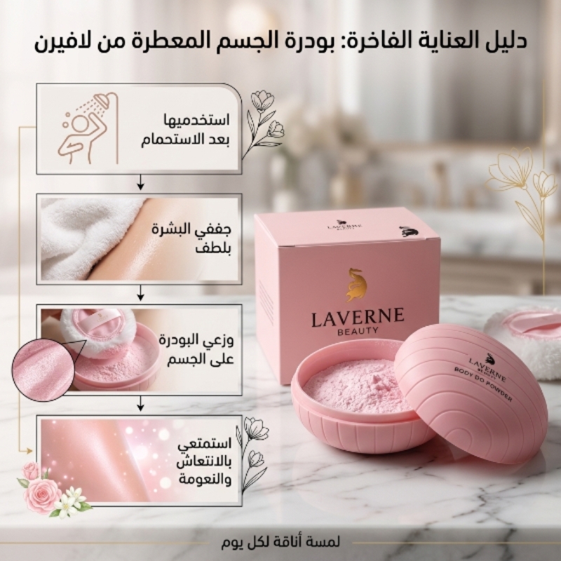 التجفيف