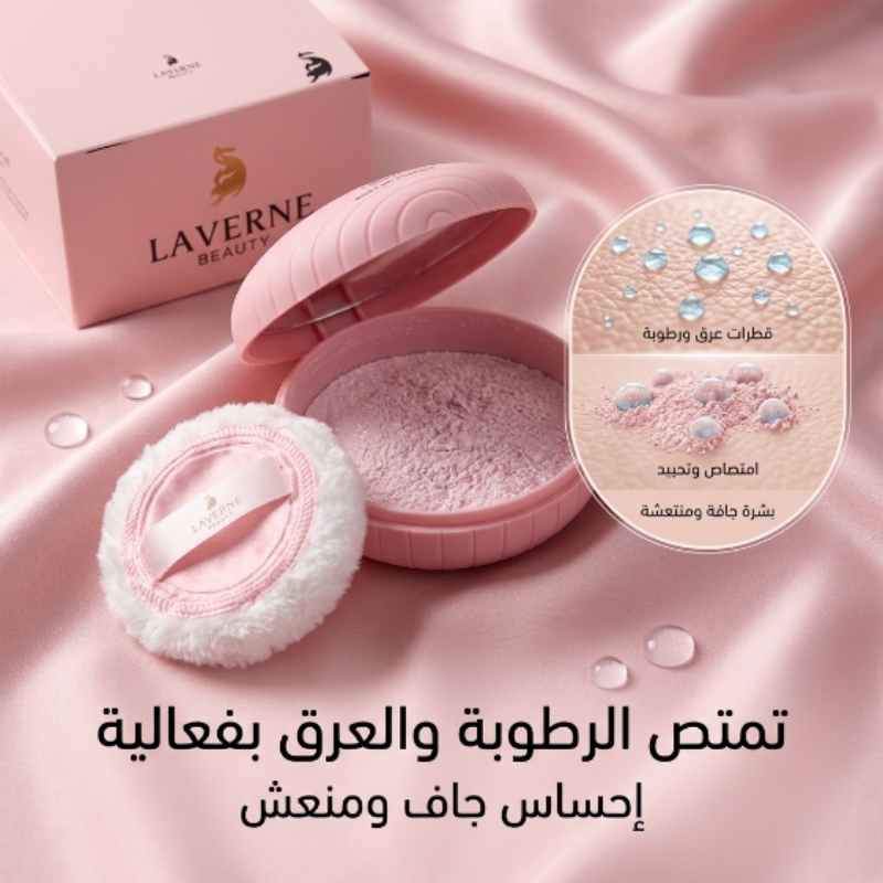 توزيع البودرة