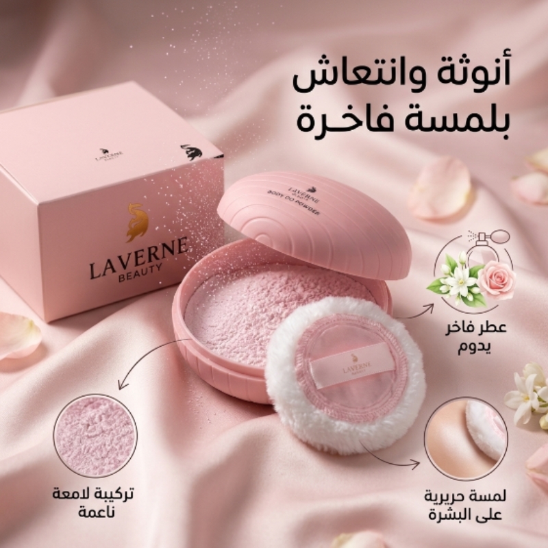 بودرة سينس - صورة 9