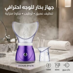 جهاز بخار الوجه