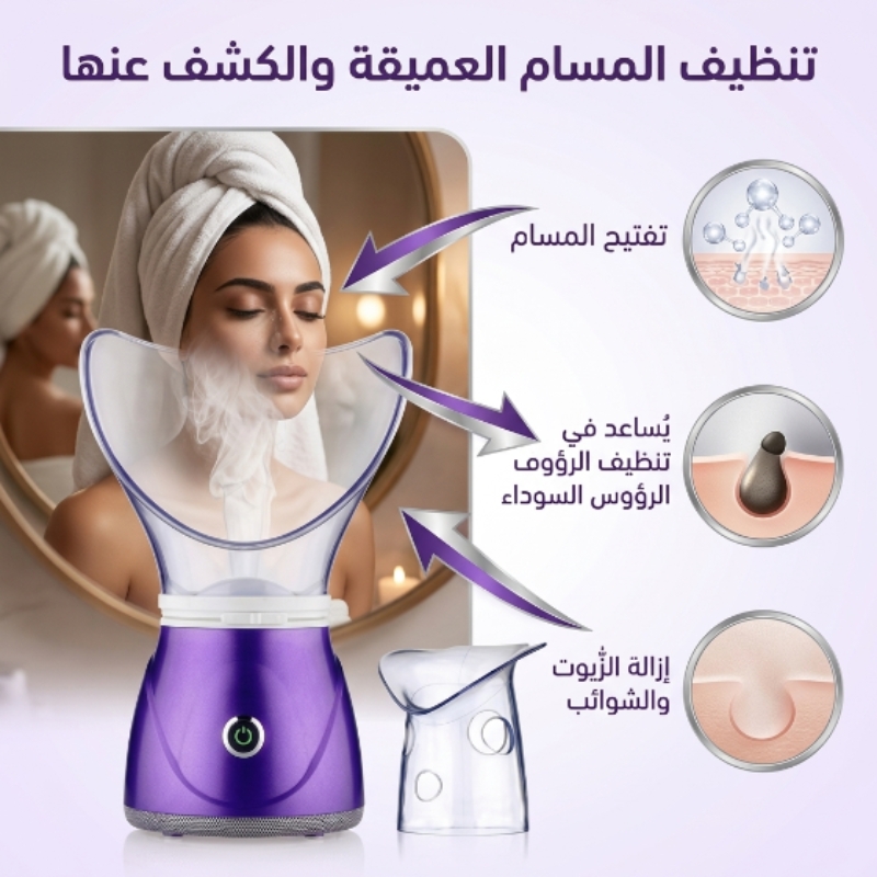 فوائد بخار الوجه