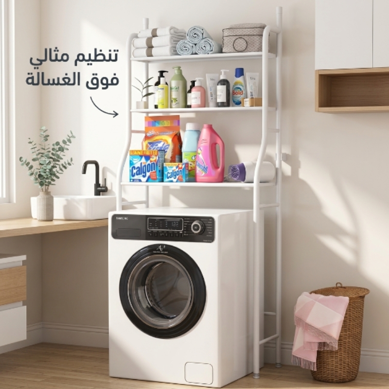 ستاند الحمام