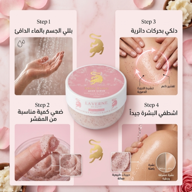 Miss Love Scrub – تفاصيل