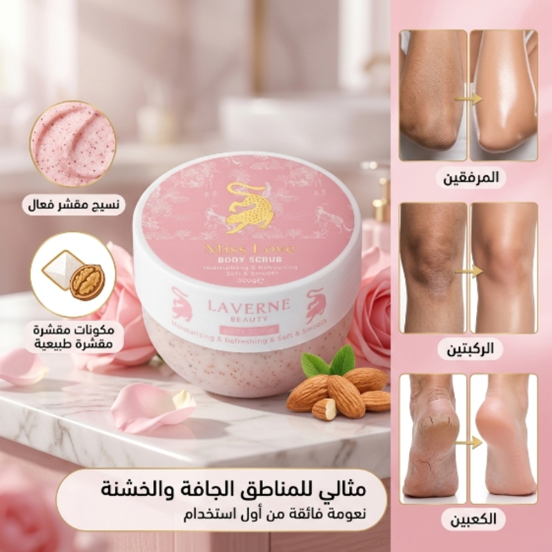 Miss Love Scrub – نتائج