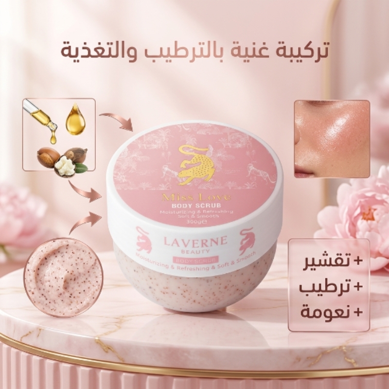 Miss Love Scrub – تطبيق