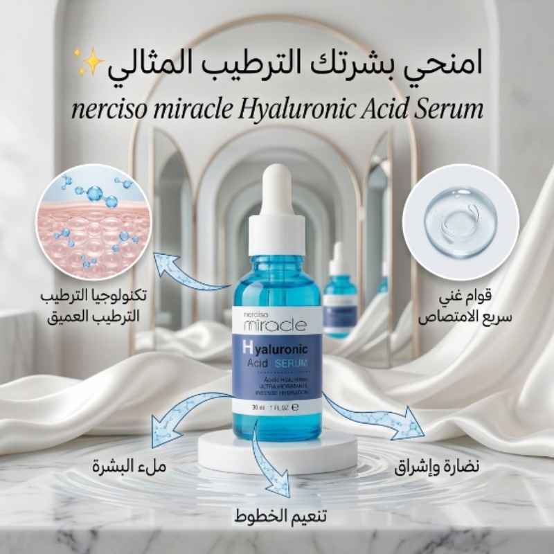 Nerciso Miracle Hyaluronic Acid Serum