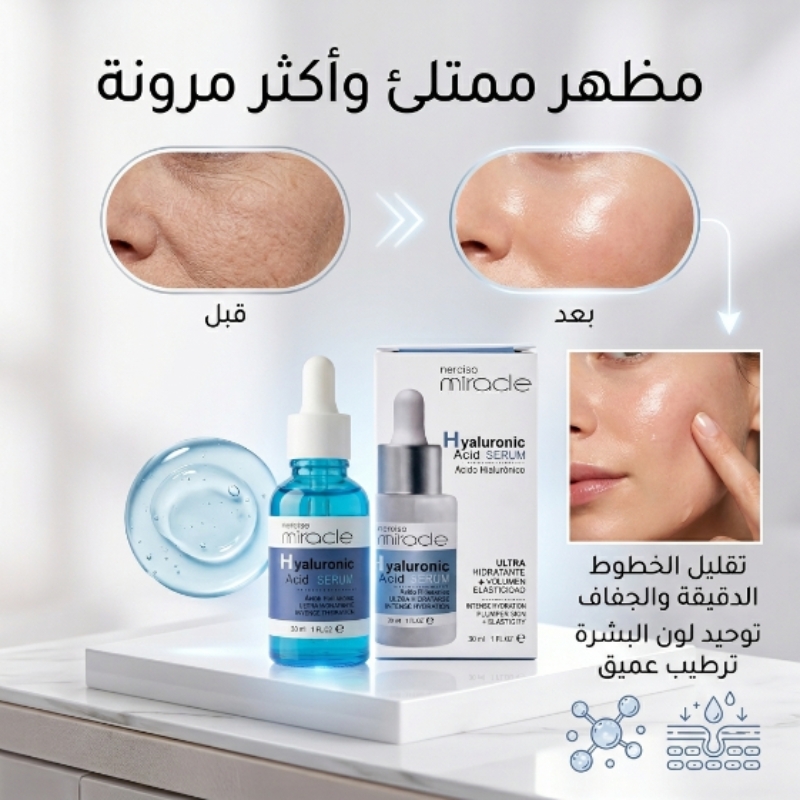 تجربة السيروم