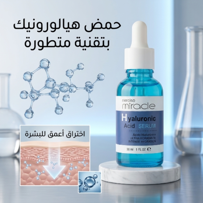 سيروم حمض الهيالورونيك تفصيلي