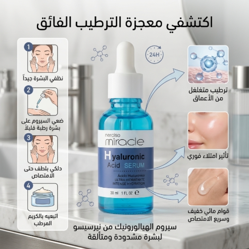 روتين العناية بالبشرة