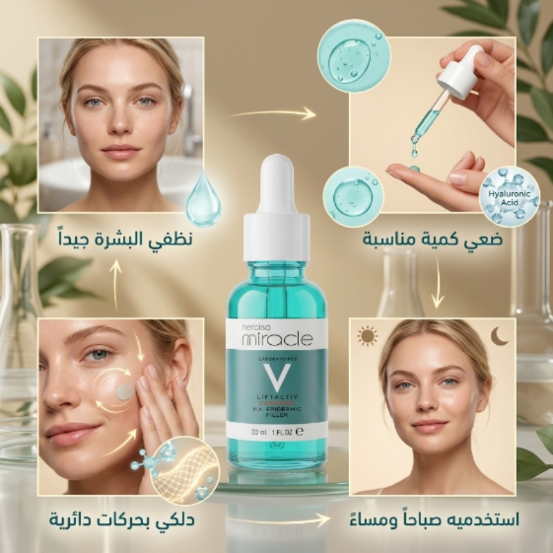 سيروم