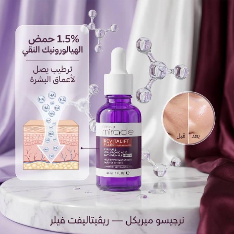 سيروم الهيالورونيك - التركيبة