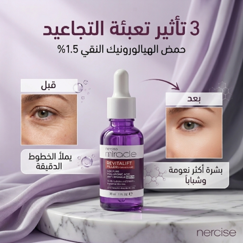 تركيز الهيالورونيك