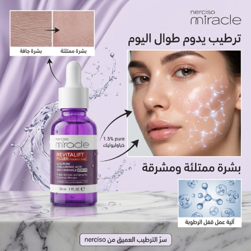 سيروم الهيالورونيك نتائج