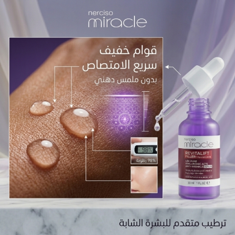 طريقة استخدام السيروم