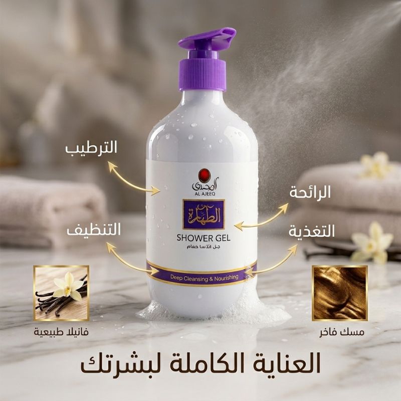 العقيق مسك الطهارة