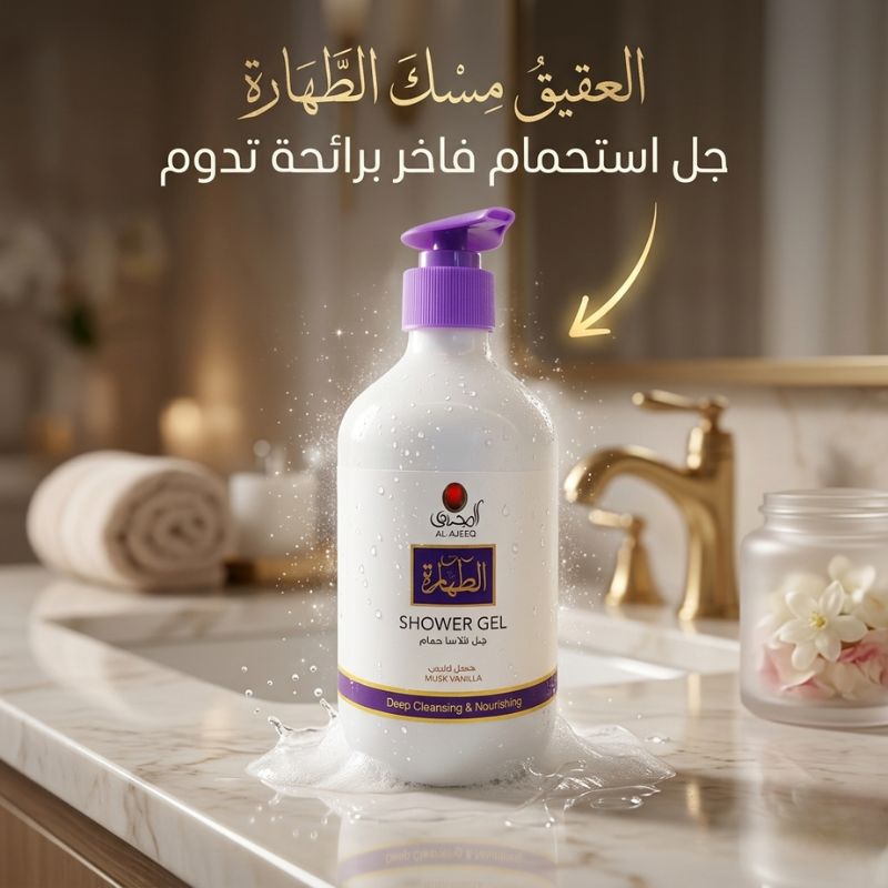 مسك كاندي