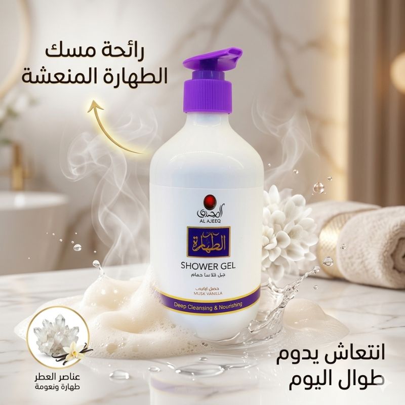 نعومة البشرة