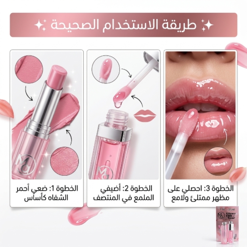 أحمر الشفاه Mocallure