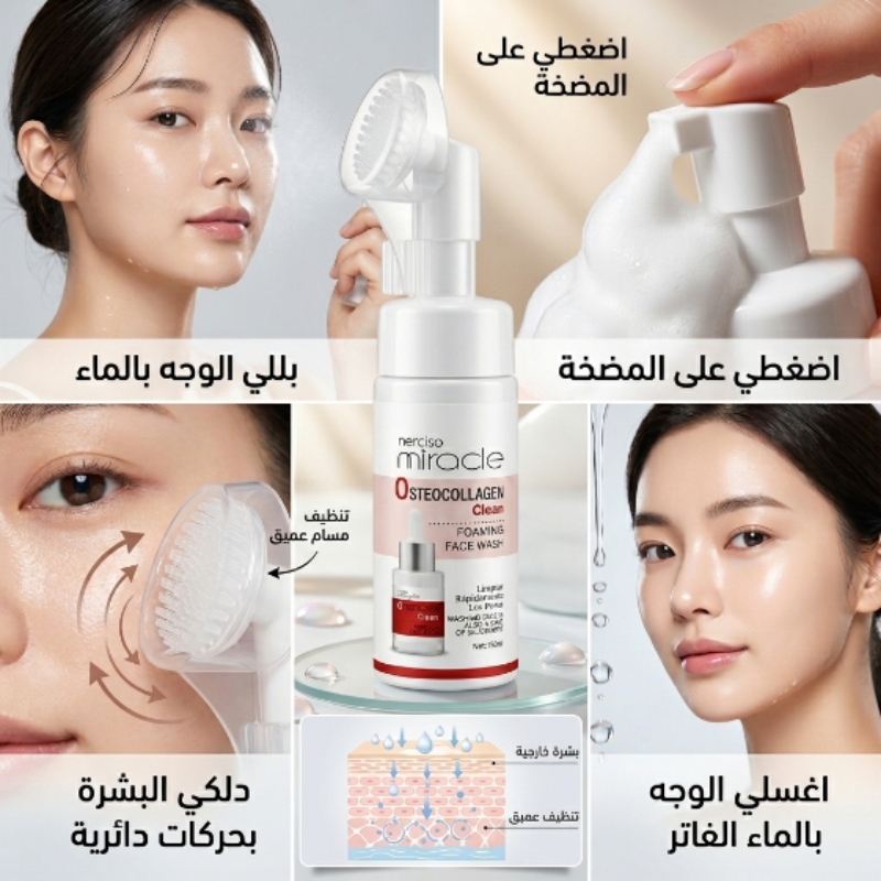 طريقة استخدام الغسيل