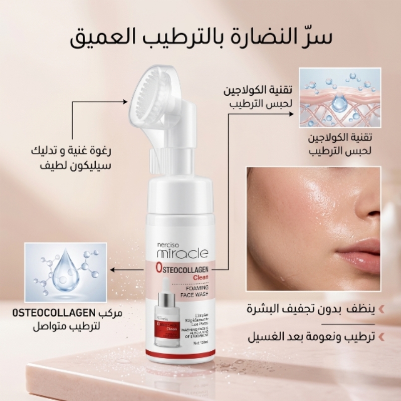عبوة Nerciso Miracle الاحترافية