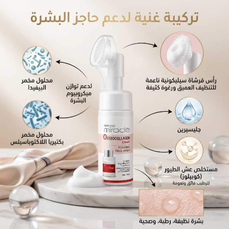 Nerciso Clean - صورة رئيسية