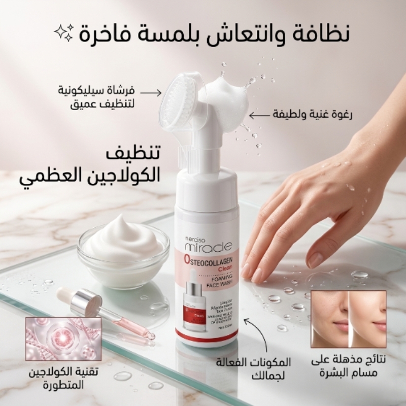 المنتج على البشرة