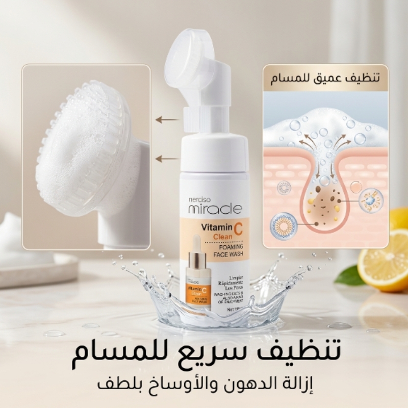 ضخ الرغوة