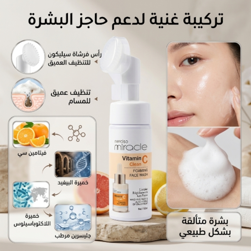 التنظيف العميق للمسام