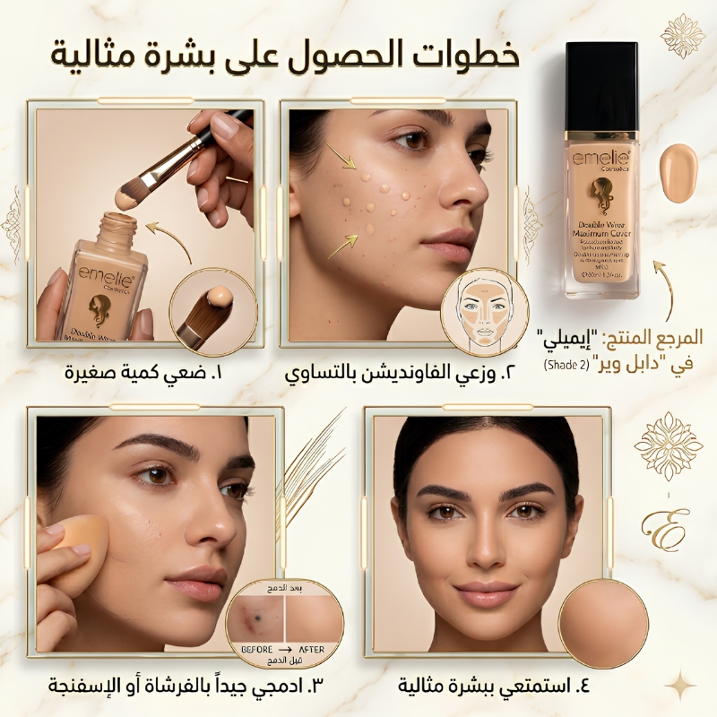 How to apply foundation