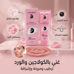 قناع الكولاجين والورد المُقشّر