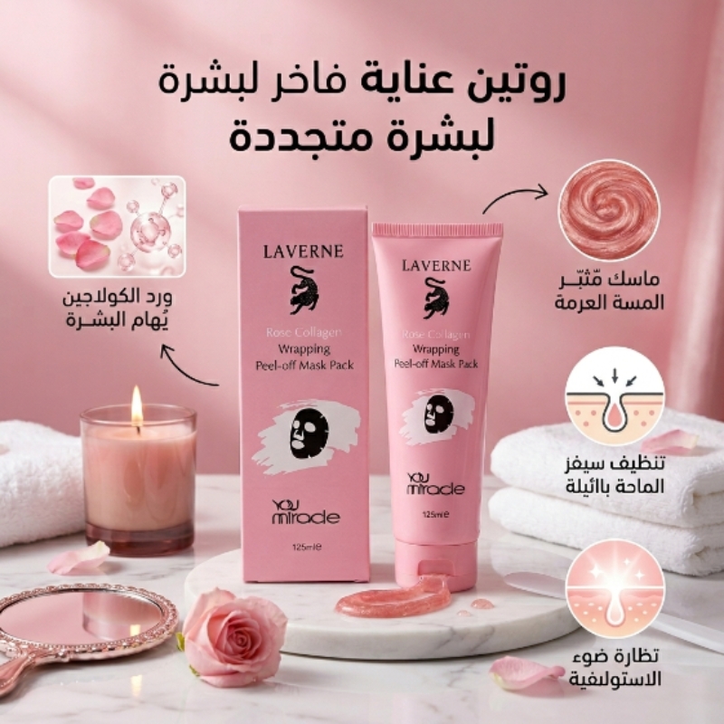 مكونات قناع الكولاجين