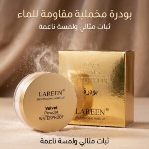 Loose Powder لارين