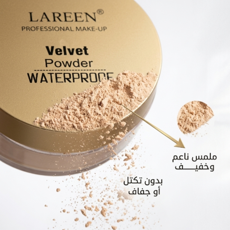 تحديد المكياج