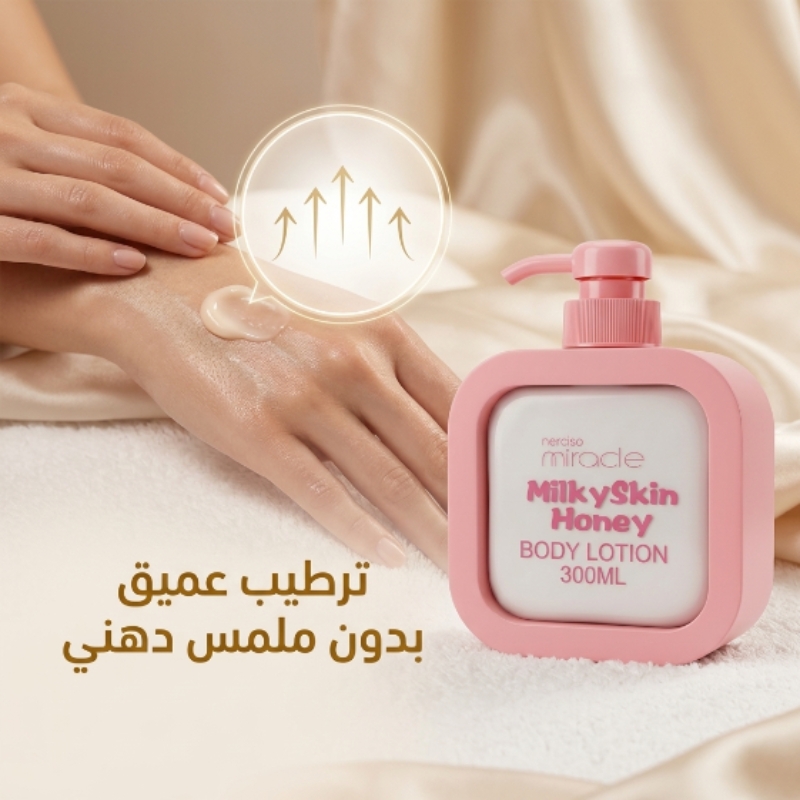 مكونات اللوشن