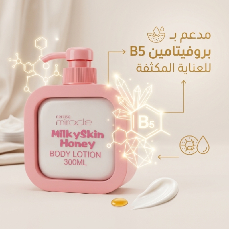 قوام اللوشن
